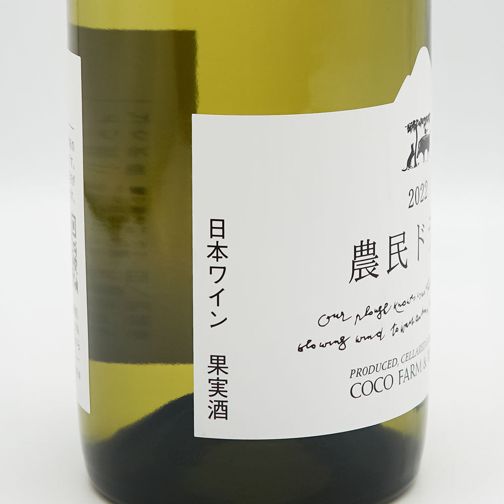 Japanese Wine Mail Order] Coco Farm Winery Noumin Dry 2022 750ml