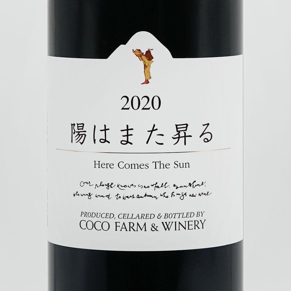 ココ・ファーム・ワイナリー 陽はまた昇る(Here Comes The sun) 2020のラベル