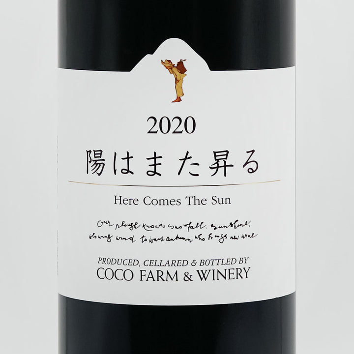 ココ・ファーム・ワイナリー 陽はまた昇る(Here Comes The sun) 2020のラベル