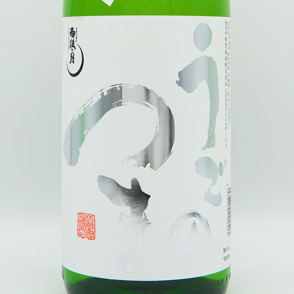 雨後の月(うごのつき) 涼風 純米吟醸 720ml/1800ml