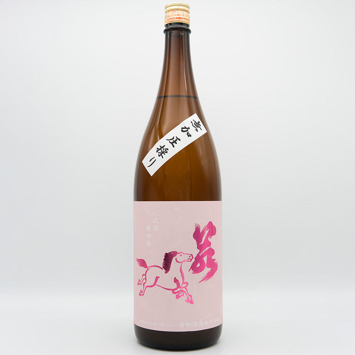 若駒 美山錦70 無加圧採り 生原酒 720ml/1800ml｜日本酒専門店 - いそ