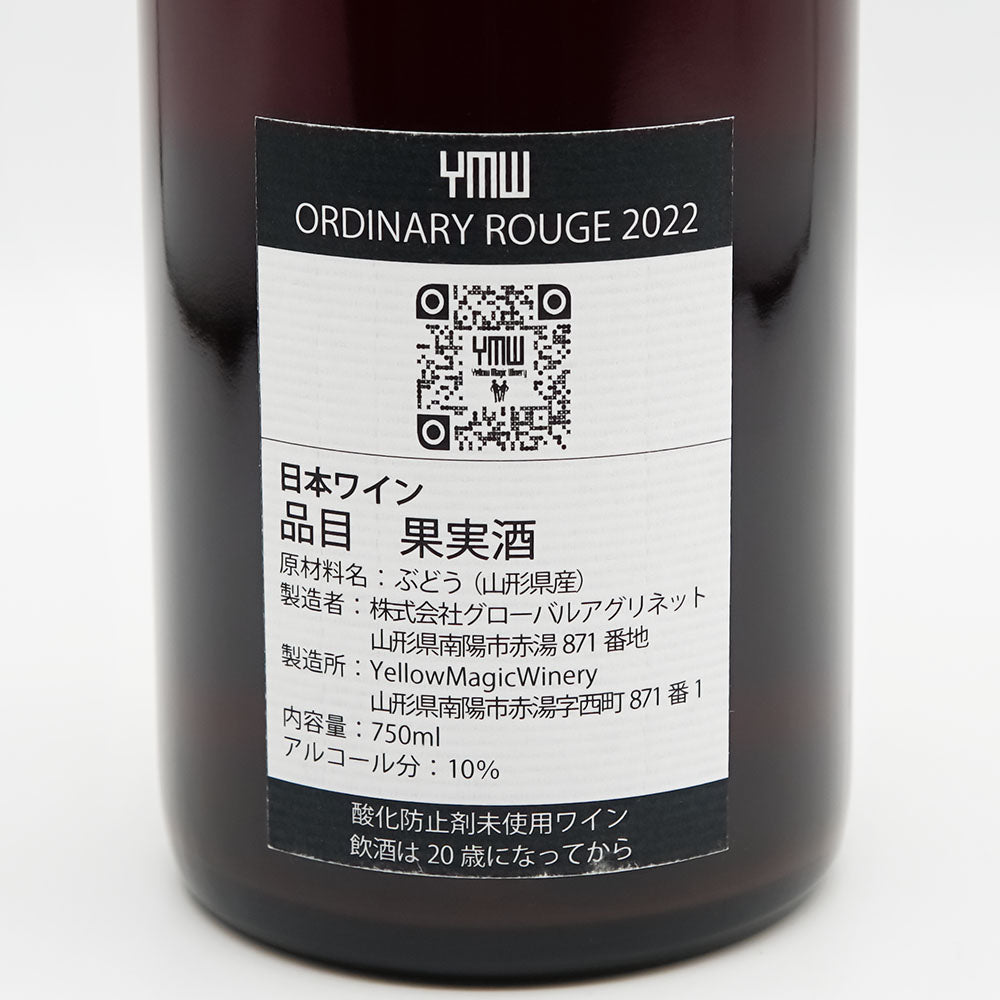 YellowMagicWinery(イエローマジックワイナリー) ORDINARY ROUGE 2022の裏ラベル