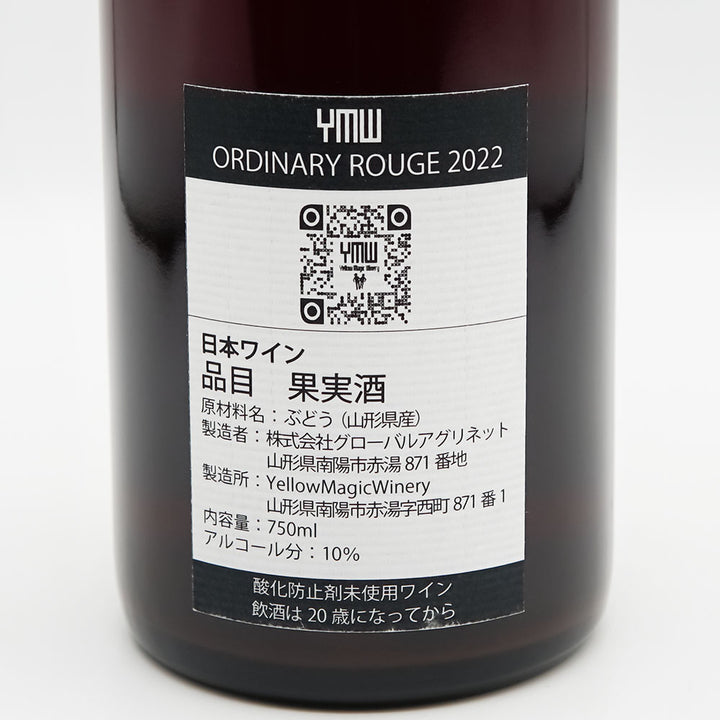 YellowMagicWinery(イエローマジックワイナリー) ORDINARY ROUGE 2022の裏ラベル