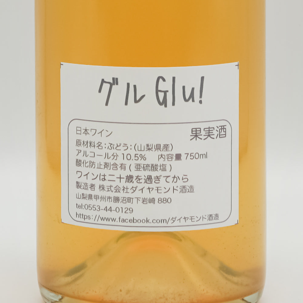 ダイヤモンド酒造 グル Glu！白 ＜限定販売＞のラベル