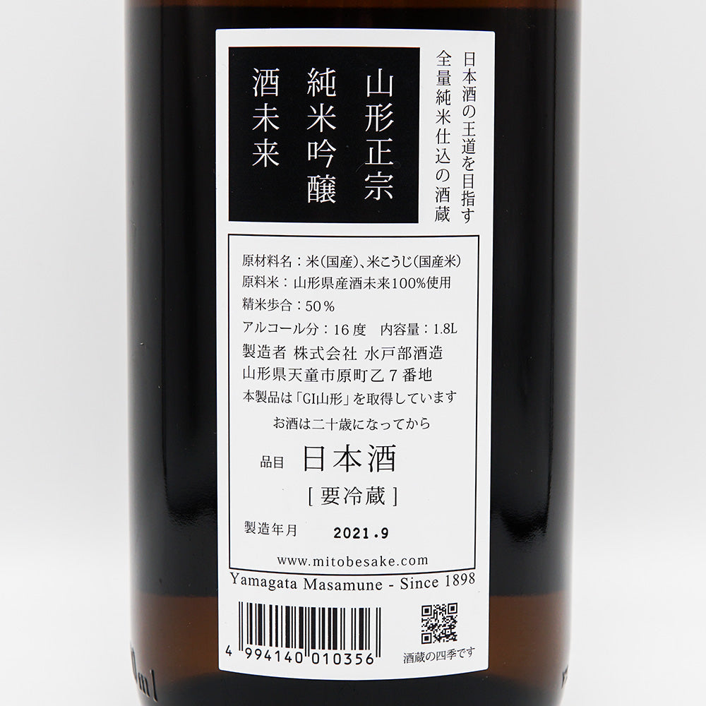 Yamagata Masamune Junmai Ginjo Sake Mirai 720ml/1800ml