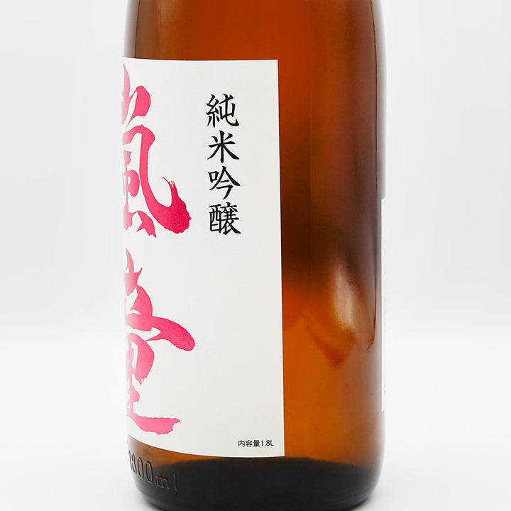 嵐童(らんどう) 純米吟醸のラベル右側面