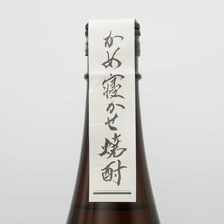 呑酔楽(てんすいらく) かめ寝かせ 夢のサブラベル