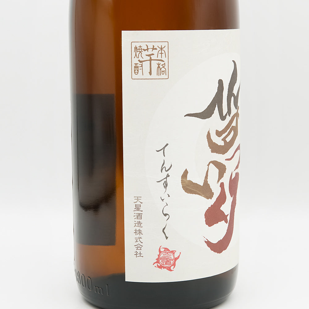 呑酔楽(てんすいらく) かめ寝かせ 夢のラベル左側面