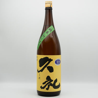 久礼(くれ) 純米 初しぼり 生酒の全体像