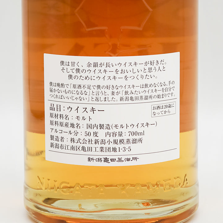 OHTANI WHISKY 新潟亀田 Zodiac Sign Series 「Pisces」の裏ラベル
