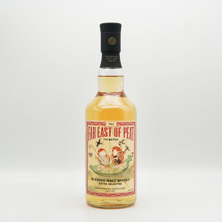 三郎丸(さぶろうまる) FAR EAST OF PEAT 7th BATCH Blended Malt Whiskyの全体像