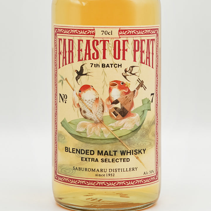 三郎丸(さぶろうまる) FAR EAST OF PEAT 7th BATCH Blended Malt Whiskyのラベル