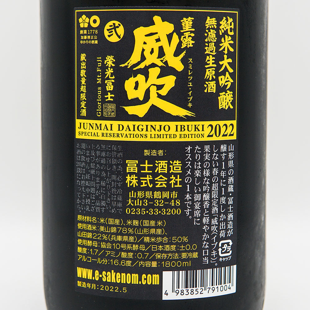 Eikou Fuji Sumire Rouibuki Junmai Daiginjo Unfiltered Raw Sake 720ml/1800ml [Cool delivery required]