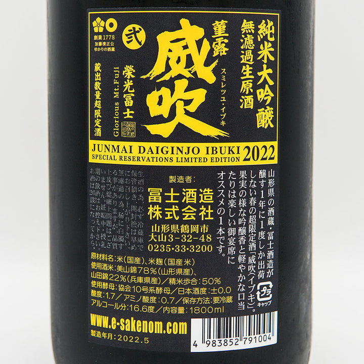 Eikou Fuji Sumire Rouibuki Junmai Daiginjo Unfiltered Raw Sake 720ml/1800ml [Cool delivery required]