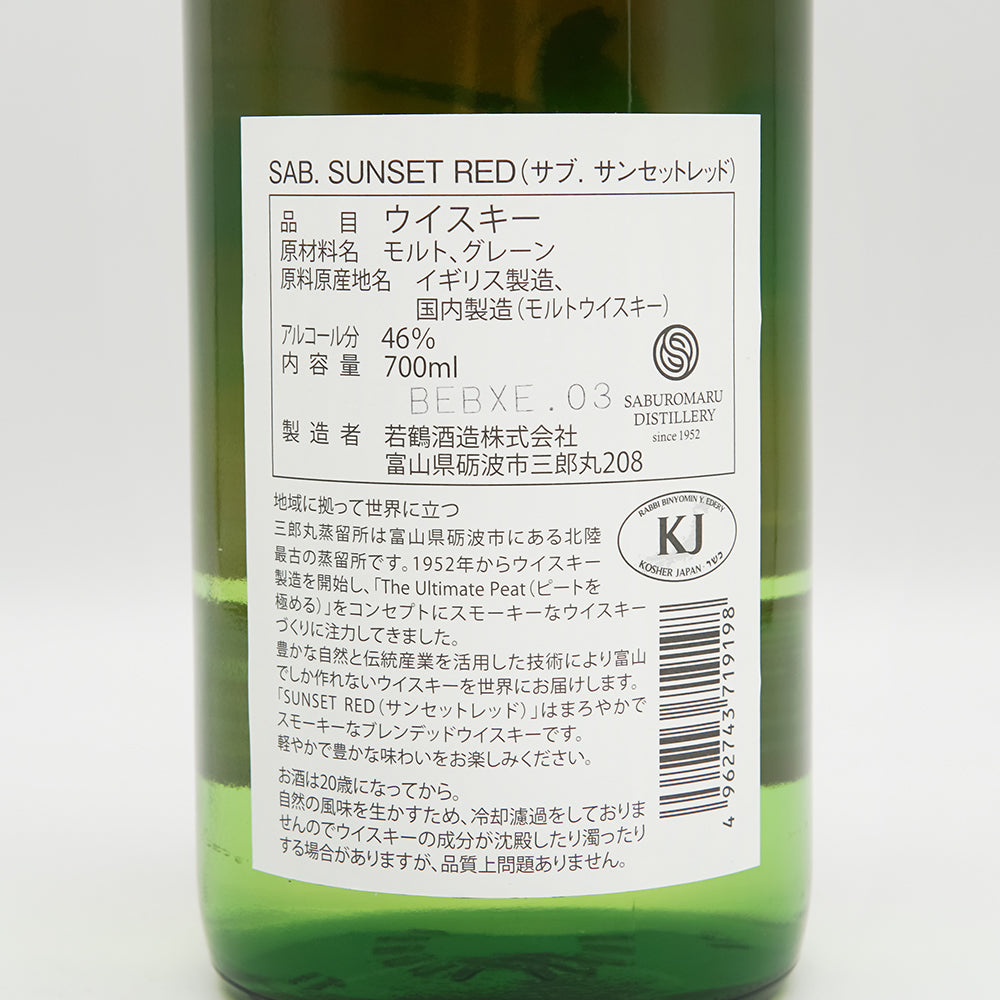 三郎丸(さぶろうまる) SAB. SUNSET RED(サブ. サンセットレッド)の裏ラベル