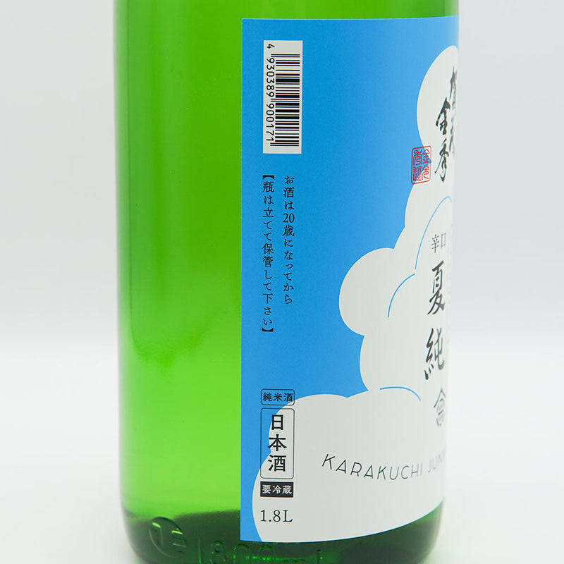 賀茂金秀(かもきんしゅう) 辛口 夏純 720ml/1800ml