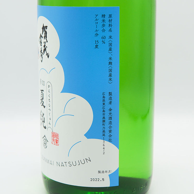 Kamo Kinshu Dry Natsujun 720ml/1800ml