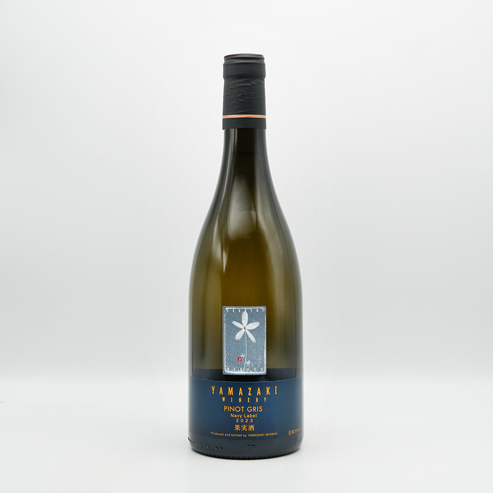 山崎ワイナリー PINOT GRIS Navy Label 2023｜ワイン専門店 - いそべ酒店