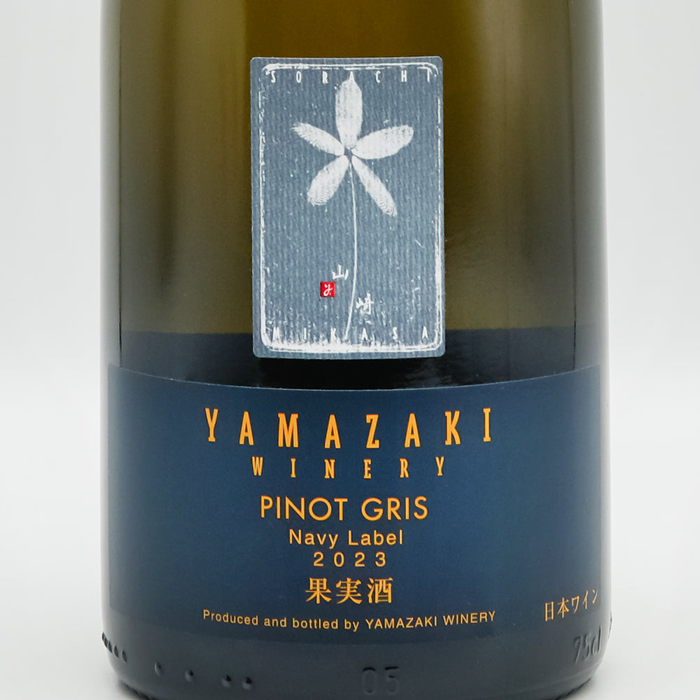山崎ワイナリー PINOT GRIS(ピノグリ) Navy Label 2023のラベル