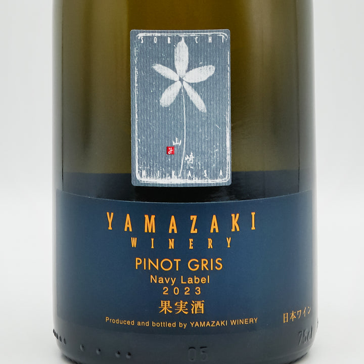 山崎ワイナリー PINOT GRIS(ピノグリ) Navy Label 2023のラベル