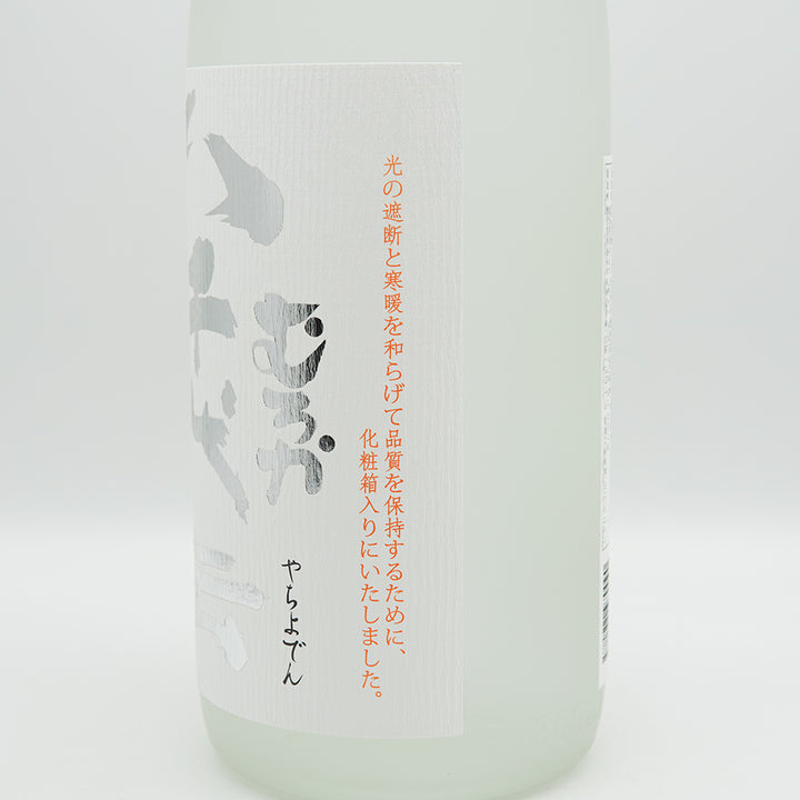 八千代伝(やちよでん) むろか 新焼酎のラベル右側面