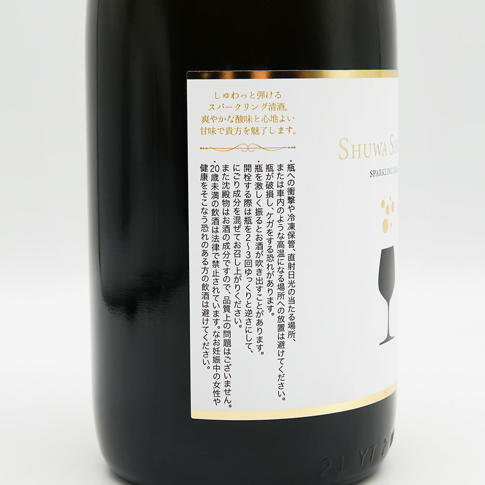 嘉美心(かみこころ) SHUWA SHUWA(しゅわしゅわ) SPARKLING SAKEのラベル左側面
