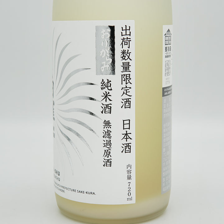 栄光冨士(えいこうふじ) 白雀 おりがらみ 純米酒 無濾過原酒のラベル右側面