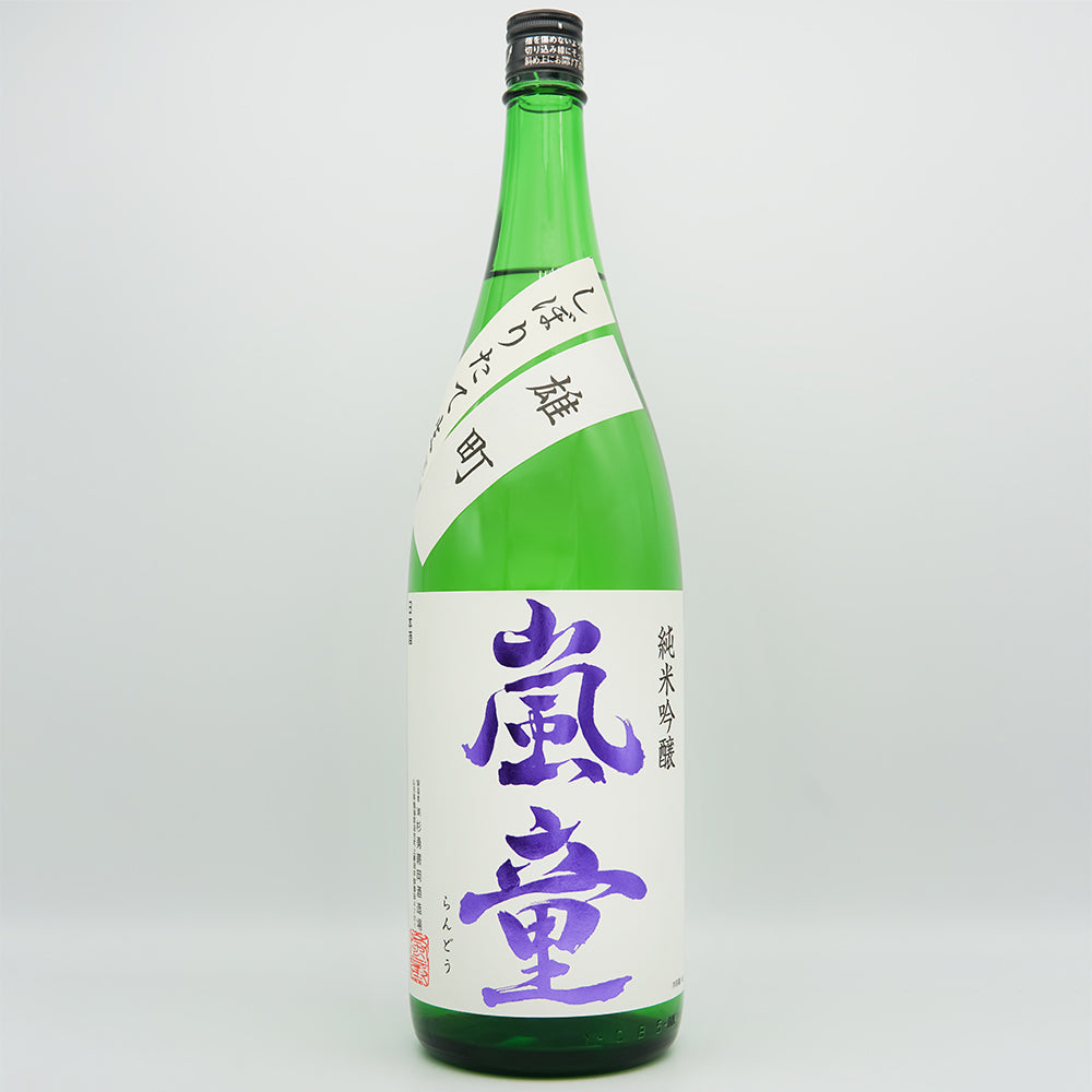 嵐童(らんどう) 純米吟醸 雄町 しぼりたて生の全体像