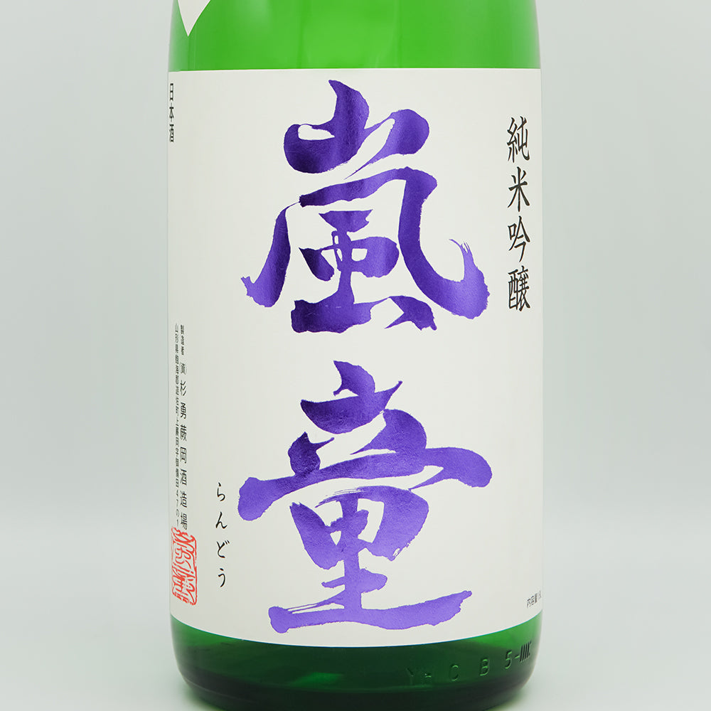 嵐童(らんどう) 純米吟醸 雄町 しぼりたて生のラベル
