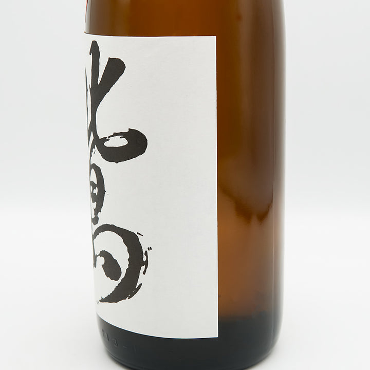 日本酒通販】北島 豊潤爽辛 純米 無濾過生 1800ml - いそべ酒店