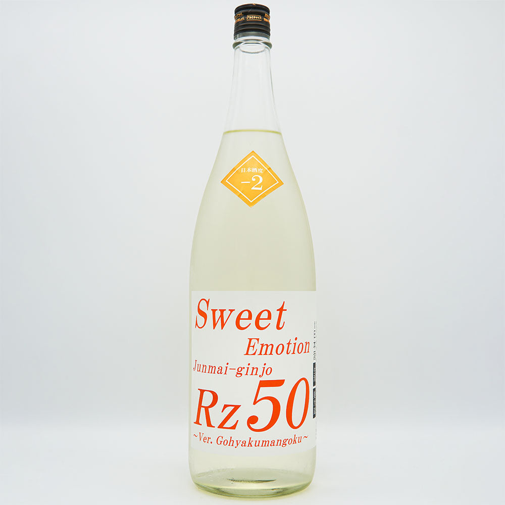 Rz50 純米吟醸 Sweet Emotion 生酒 720ml/1800ml【クール便必須】