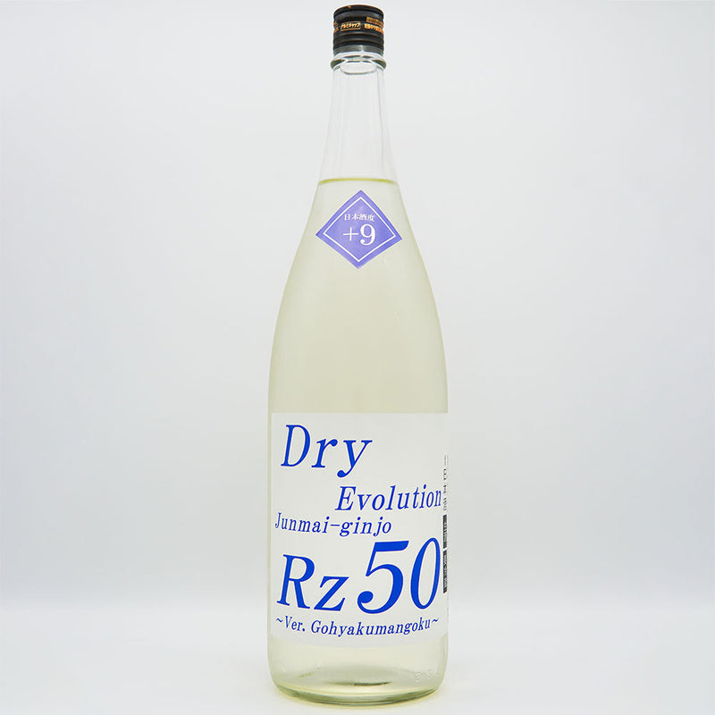 Rz50 純米吟醸 Dry Evolution 生酒 720ml/1800ml【クール便推奨】