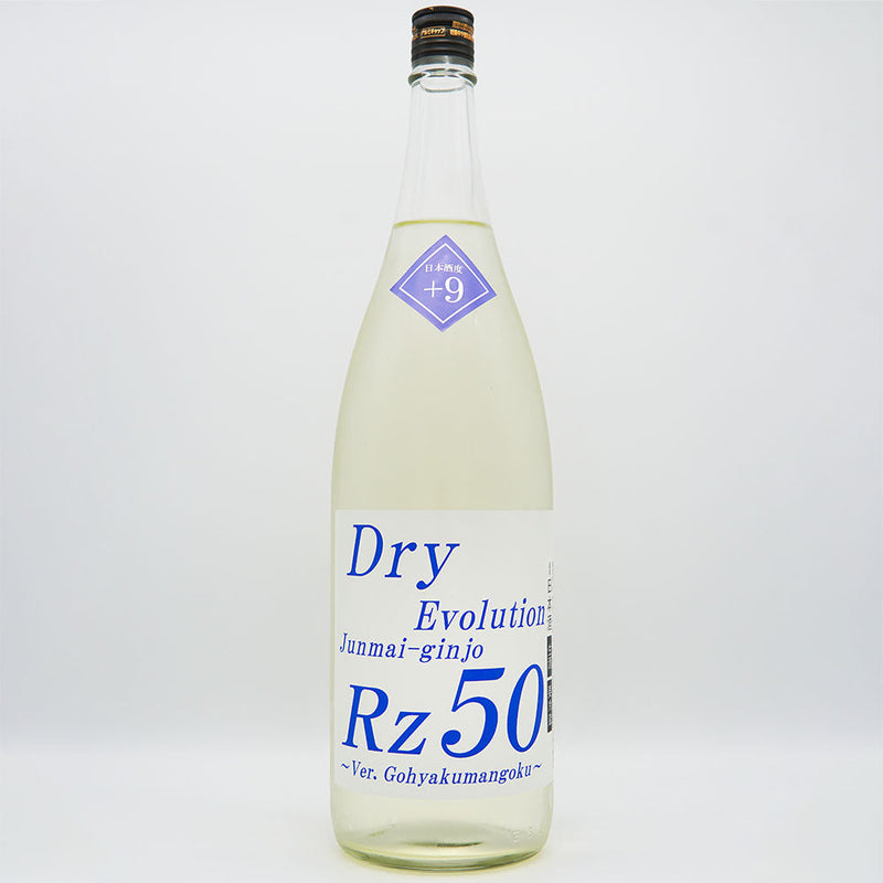 Rz50 Junmai Ginjo Dry Evolution Namazake 720ml/1800ml [Cool delivery recommended]