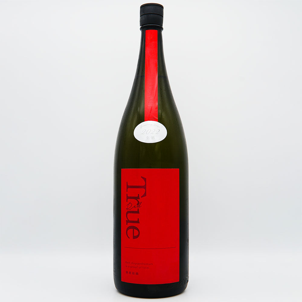 寒菊(かんきく) True Red 純米大吟醸 おりがらみ無濾過生原酒 720ml/1800ml【クール便必須】