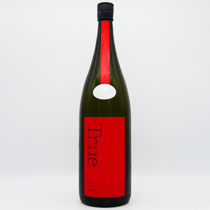 寒菊(かんきく) True Red 純米大吟醸 おりがらみ無濾過生原酒 720ml/1800ml【クール便必須】