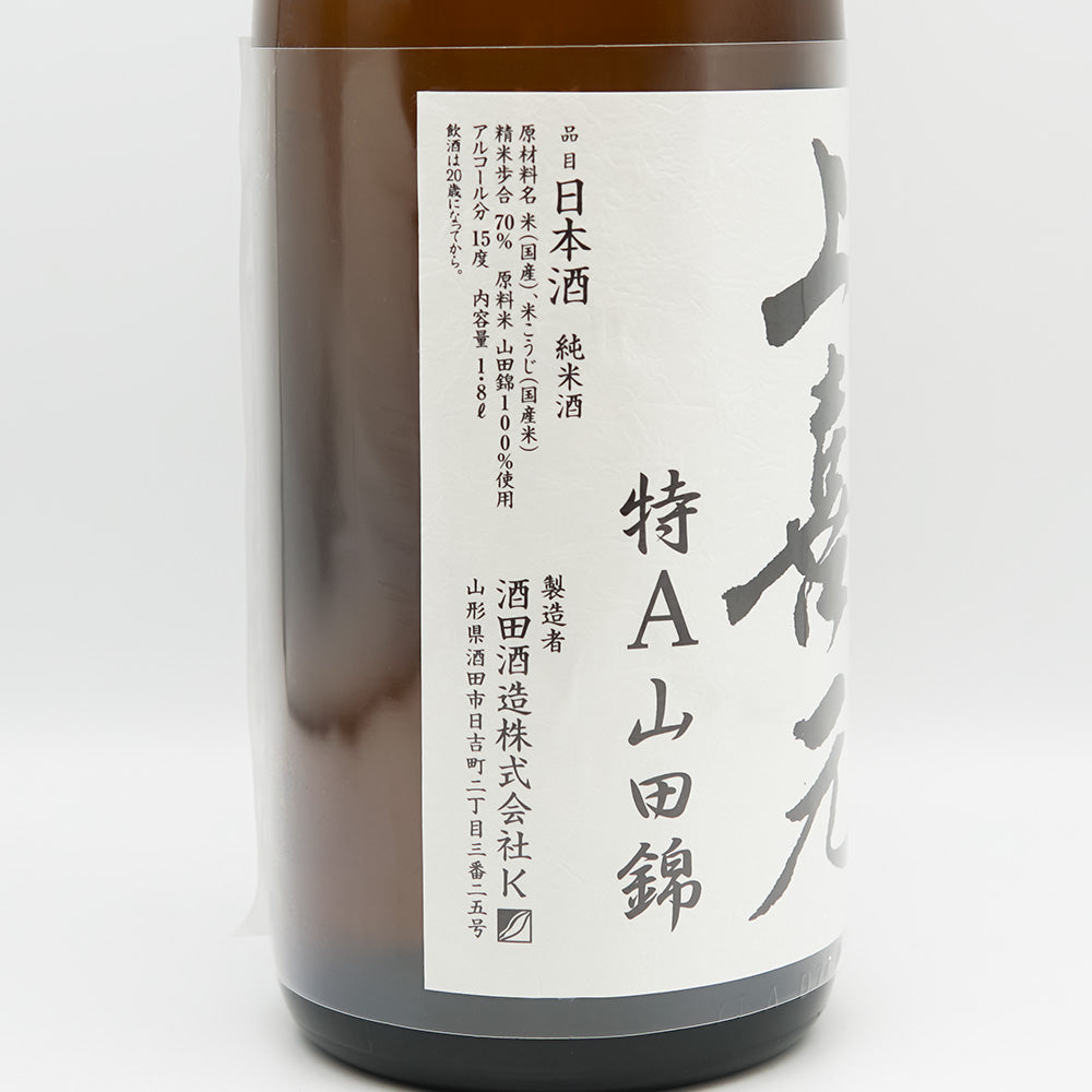 上喜元(じょうきげん) 生酛純米 特A山田錦のラベル左側面