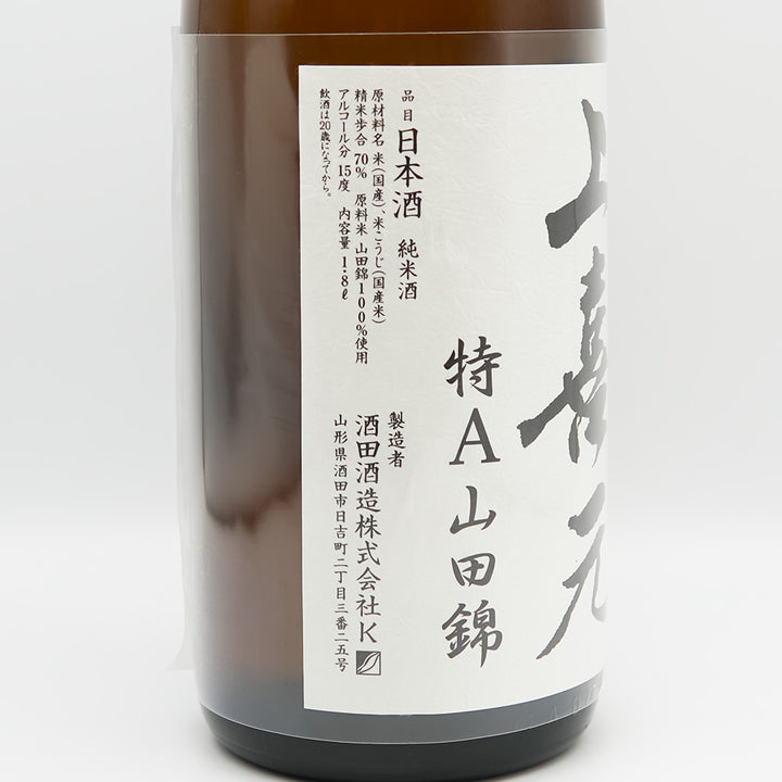 上喜元(じょうきげん) 生酛純米 特A山田錦のラベル左側面