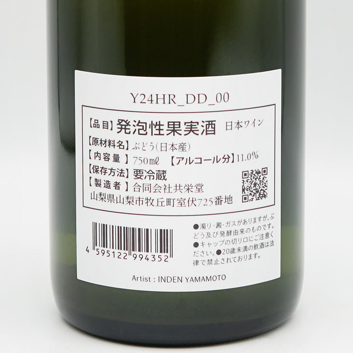 共栄堂(きょうえいどう) Y24HR_DD_00の裏ラベル