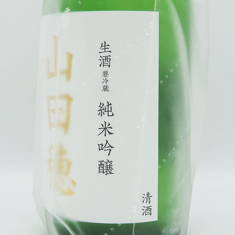 Yukinobosha Junmai Ginjo Yamada Ho Limited Unpasteurized Sake 720ml/1800ml [Cool delivery required]