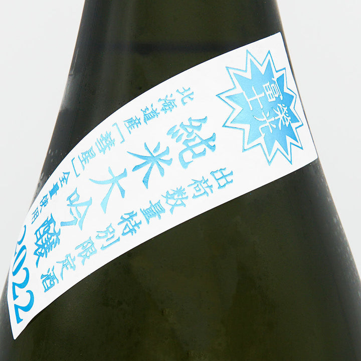 日本酒通販】栄光冨士 星天航路 純米大吟醸 無濾過生原酒 720ml