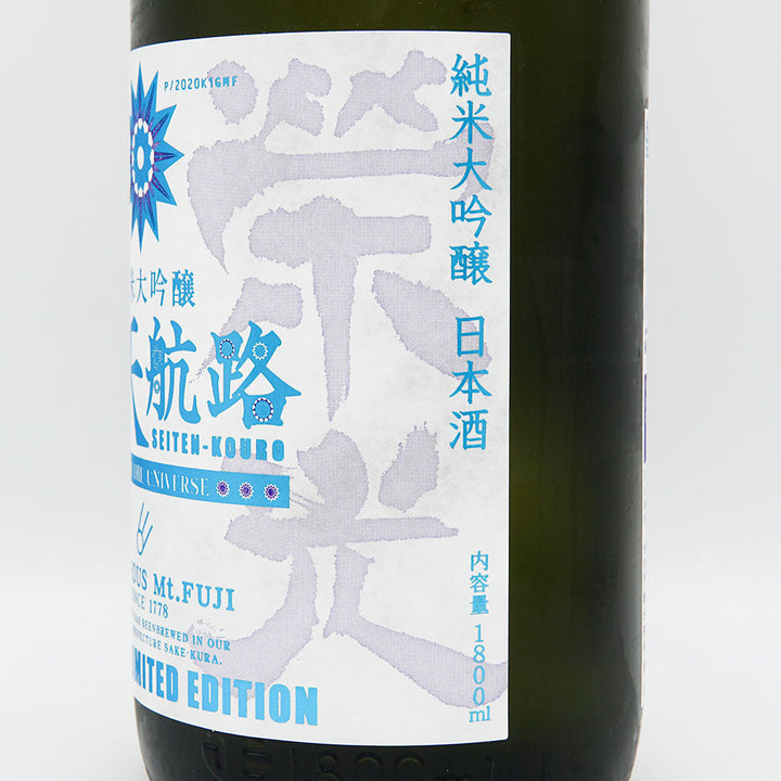栄光冨士(えいこうふじ) 星天航路 純米大吟醸 無濾過生原酒 720ml/1800ml【クール便必須】