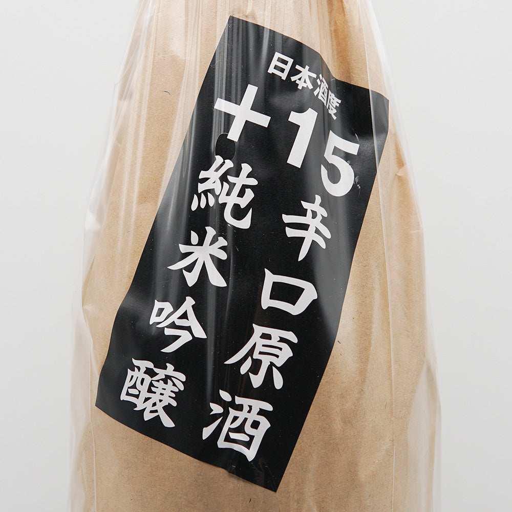 越の磯(こしのいそ) 別誂 純米吟醸 五割磨き +15辛口原酒 720ml/1800ml