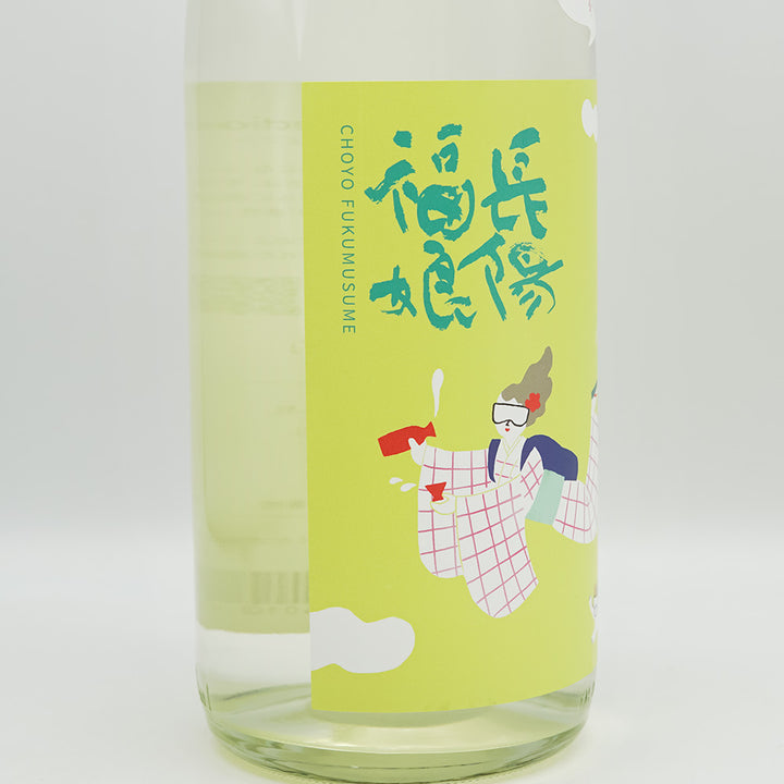 長陽福娘(ちょうようふくむすめ) アクティブドライ 純米吟醸 直汲み 生酒のラベル左側面