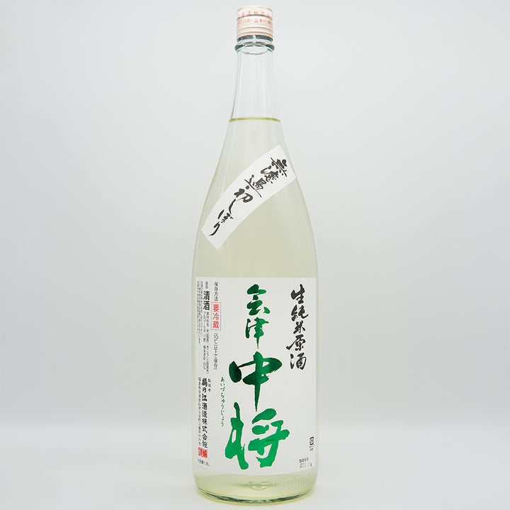 会津中将(あいづちゅうじょう) 生純米原酒 無濾過初しぼりの全体像