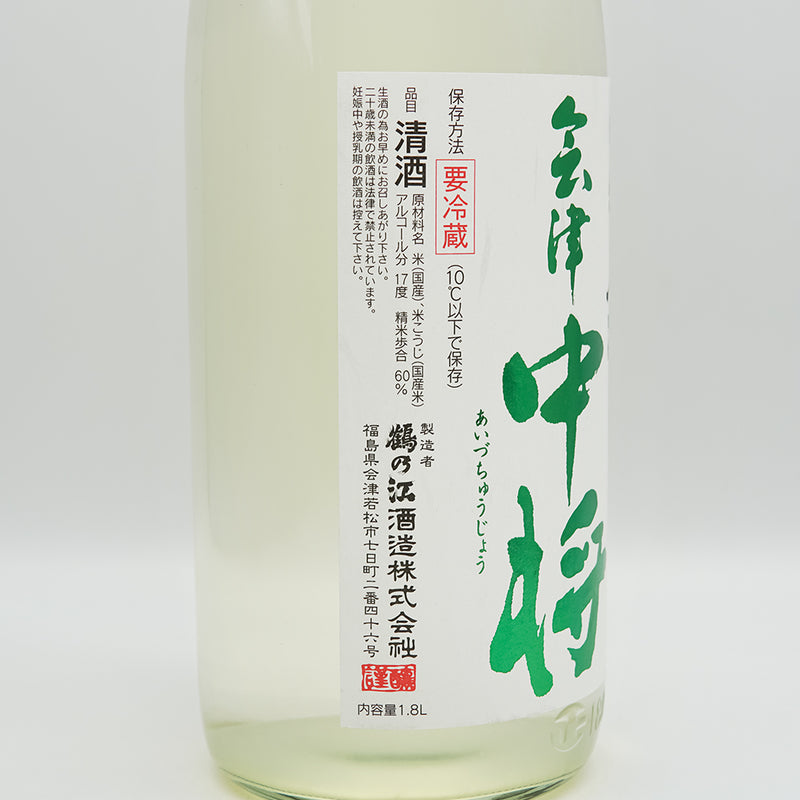 会津中将(あいづちゅうじょう) 生純米原酒 無濾過初しぼりのラベル左側面