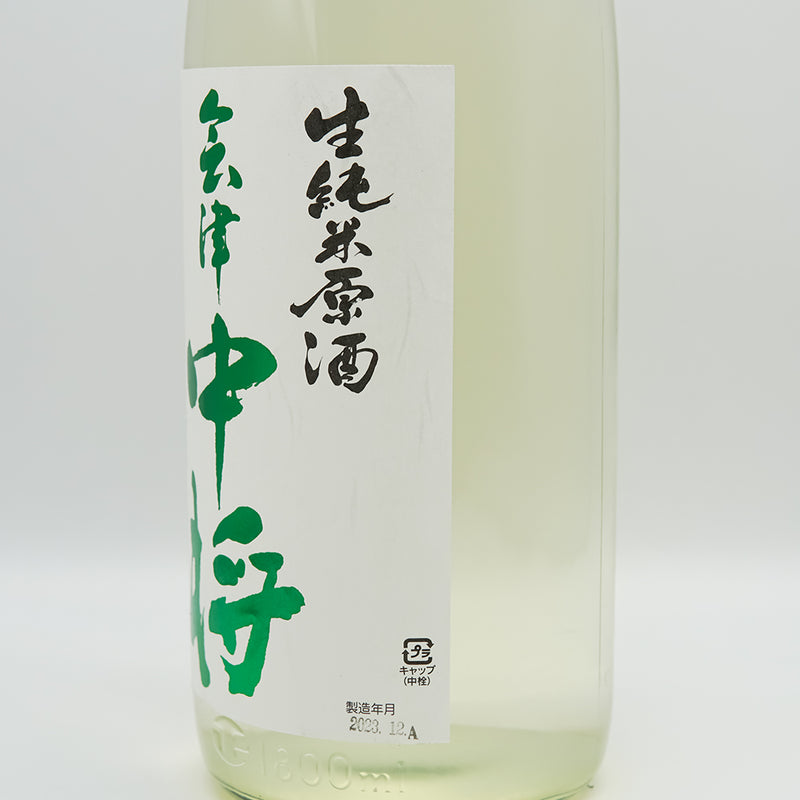 会津中将(あいづちゅうじょう) 生純米原酒 無濾過初しぼりのラベル右側面