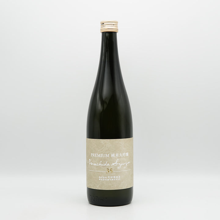 町田酒造【町田酒造 Premium 純米大吟醸35】｜群馬・町田酒造店の特約