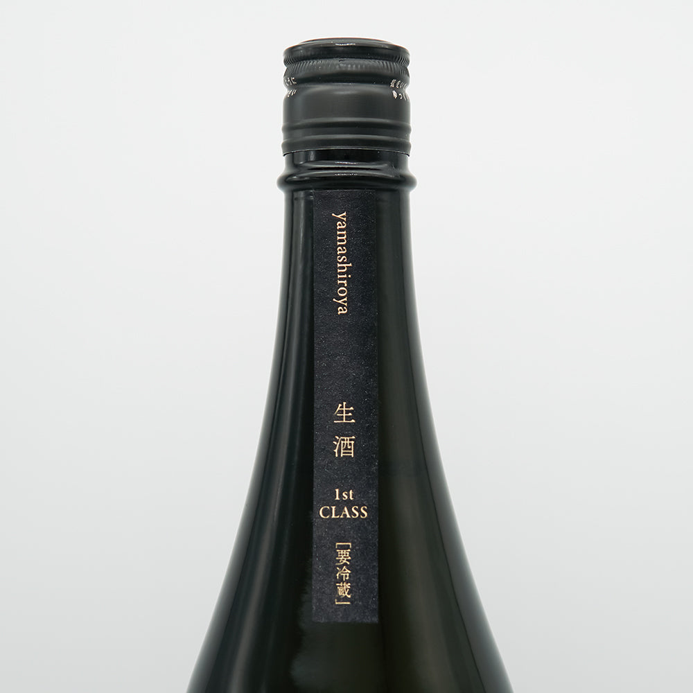 山城屋(やましろや) 1st class 直汲み生のサブラベル