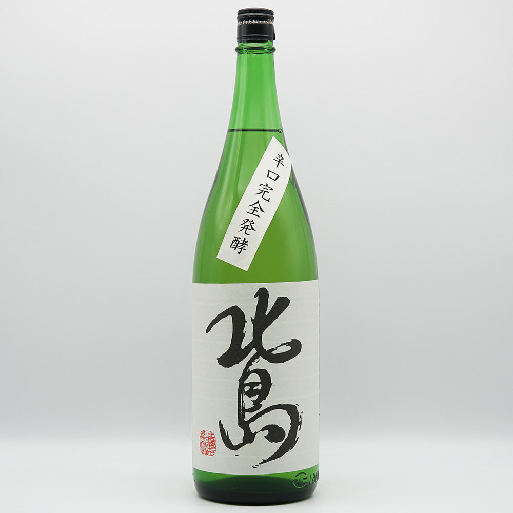北島(きたじま) 辛口完全発酵火入 純米吟醸 1800ml
