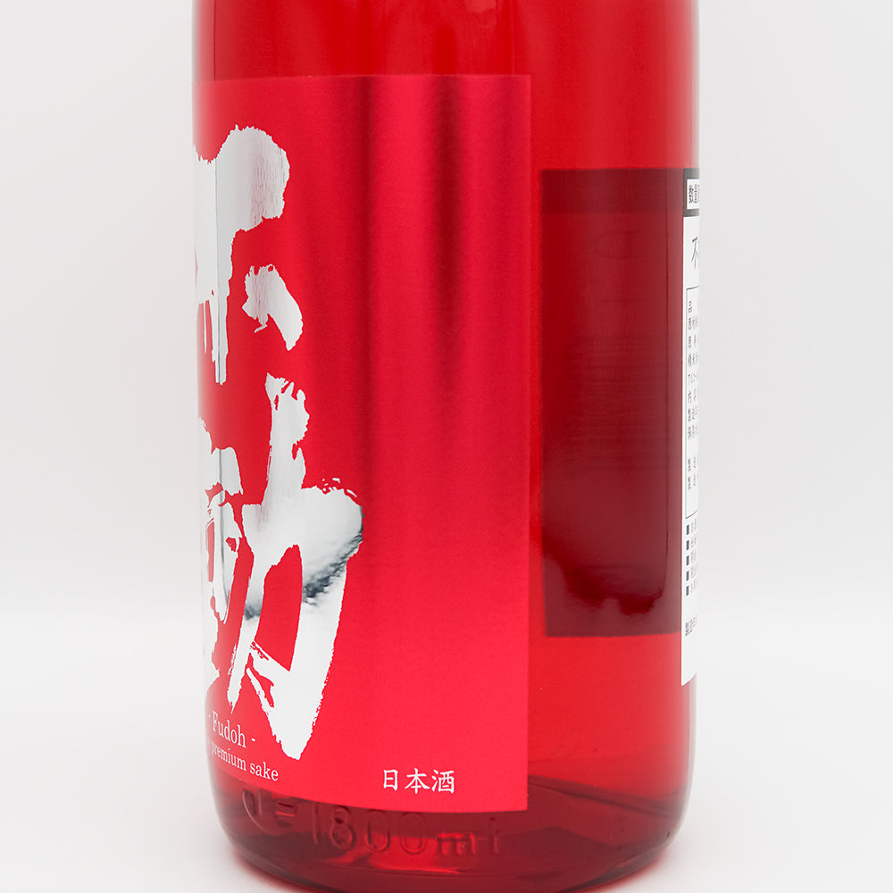 不動 純米超辛 生 RED 720ml/1800ml｜日本酒専門店 - いそべ酒店